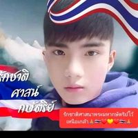 เสียงต้นฉบับ - Ikkyu เด็กตรัง👨‍⚕️save ม112