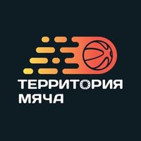 оригинальный звук - Территория мяча