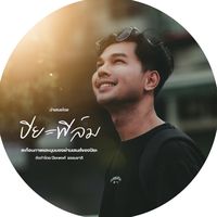 siam.piya