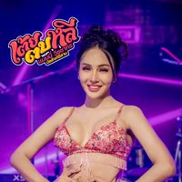 เสียงต้นฉบับ - แมนนี่ กีกระบอก