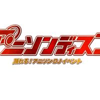 オリジナル楽曲 - アニソンディスコ