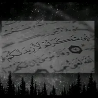 لا إله إلا الله.