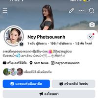 เสียงต้นฉบับ - NoyPhetsouvanh🩵