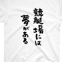 オリジナル楽曲 - ガミキング3