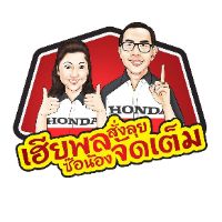 เสียงต้นฉบับ - ประสิทธิ์มอเตอร์สระแก้ว
