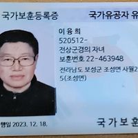 오리지널 사운드 - 이융희