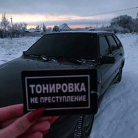 оригинальный звук