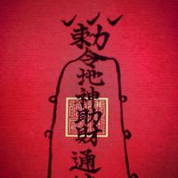 原聲