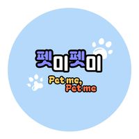 오리지널 사운드 - 펫미펫미