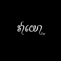 original sound - Veyo