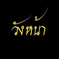 tawankar