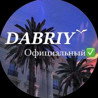 оригинальный звук