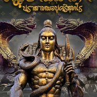 moobannaka
