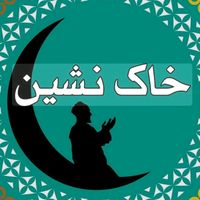 khaaq_nashee