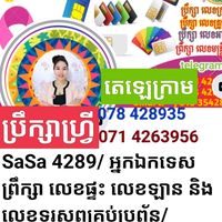 សំឡេង​ដើម