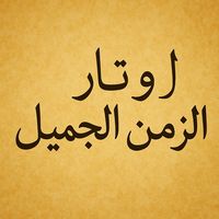 hussein.besso