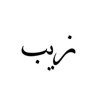 NOOR KHAN