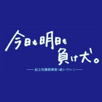 _kyoumoashitamo