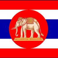 เสียงต้นฉบับ - สยาม