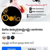 sofiashirt
