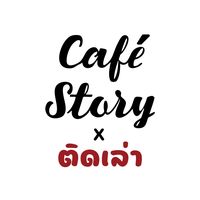 cafestory