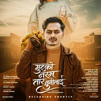 original sound - dipendrarajgiri