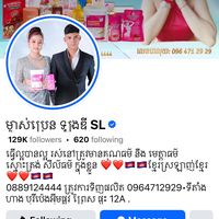 original sound - ម្ចាស់ប្រេង ឡងឌីSL