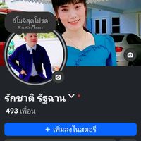 เสียงต้นฉบับ - Shan States