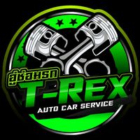เสียงต้นฉบับ - T-REX AUTO CAR SERVICE