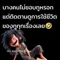 เสียงต้นฉบับ - Sa Ra