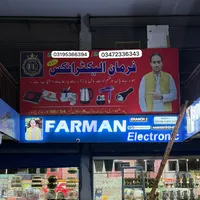 original sound - farman.electronic2