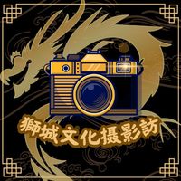 original sound - 獅城文化攝影訪(四影玄)
