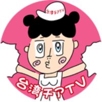 オリジナル楽曲 - Taiwan cheer tv