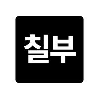 사는 게 뭔 지 몰라서remix