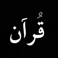 original sound - quran068