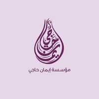 emaanhajji