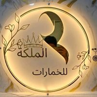 mohammed_trad