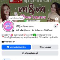 เสียงต้นฉบับ - ຄືຖືກແທ້ ອອນລາຍ