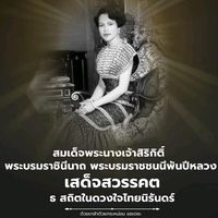เสียงต้นฉบับ - รบพิเศษสิชล