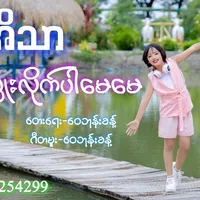 original sound - poeeithar16