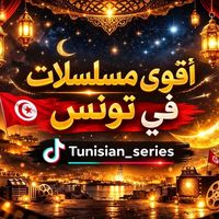 tunisienne.tv