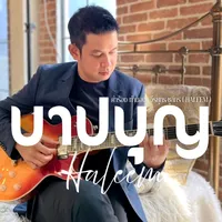 original sound - haleemsongwriter