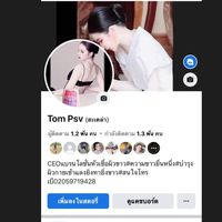 เสียงต้นฉบับ - Atom 🇱🇦สาวลาว🇱🇦