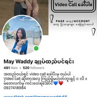 mamaywaddy55