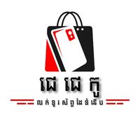 សំឡេងដើម - ចម្រៀងខ្មែរ