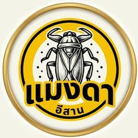 เสียงต้นฉบับ - อ๊บอ๊บ (350K)