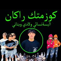 الصوت الأصلي
