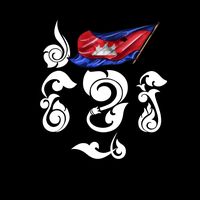 khmer.remix4