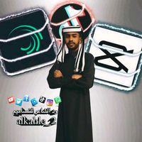 الصوت الأصلي - ود الشاعر