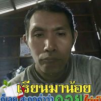 เสียงต้นฉบับ - ประดิษฐ ใยดี